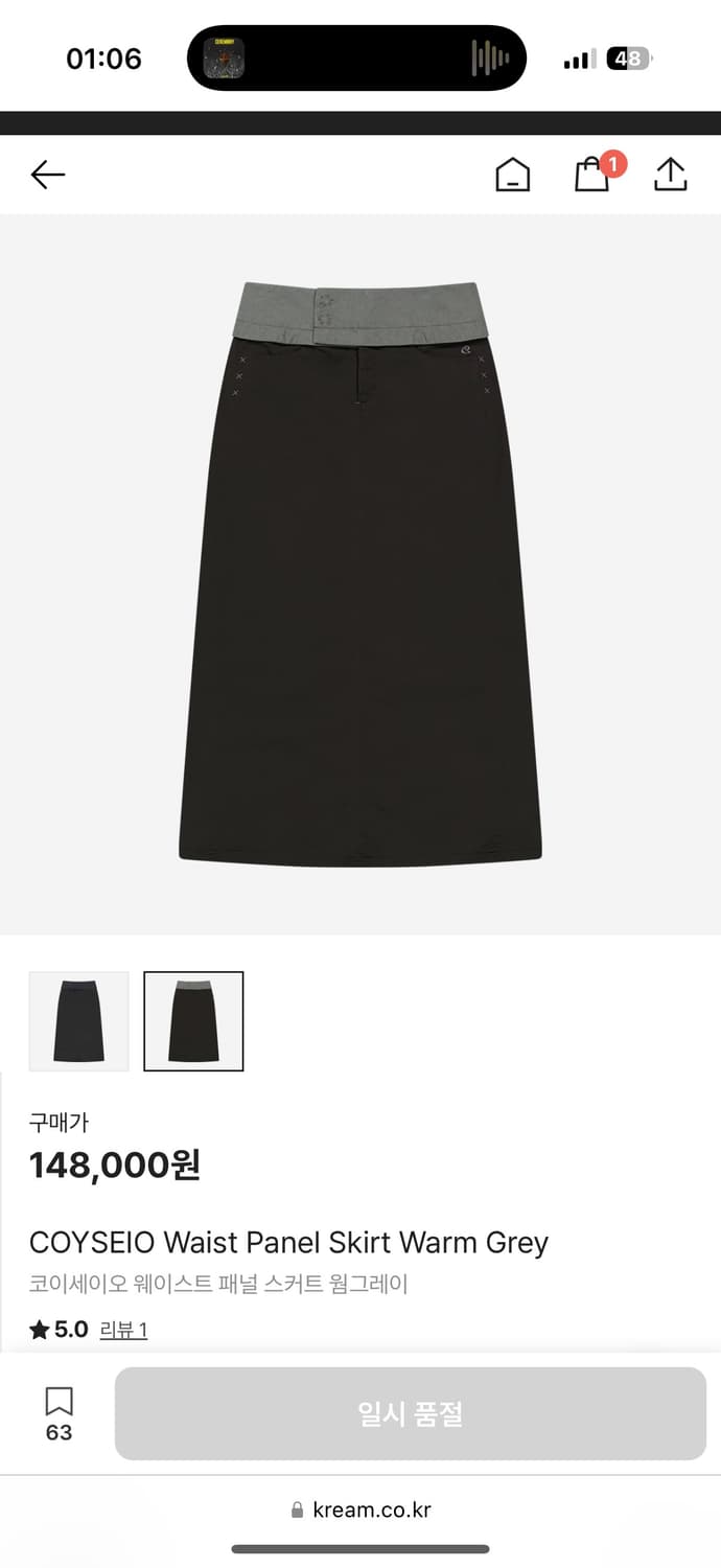 코이세이오 패널 스커트 웜그레이 panel 2 사이즈 상품이미지1