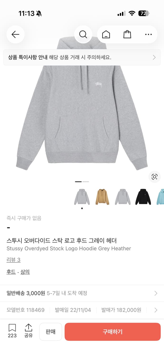 스투시 오버다이드 스무스 스탁 로고 후드 그레이 헤더 M 상품이미지3