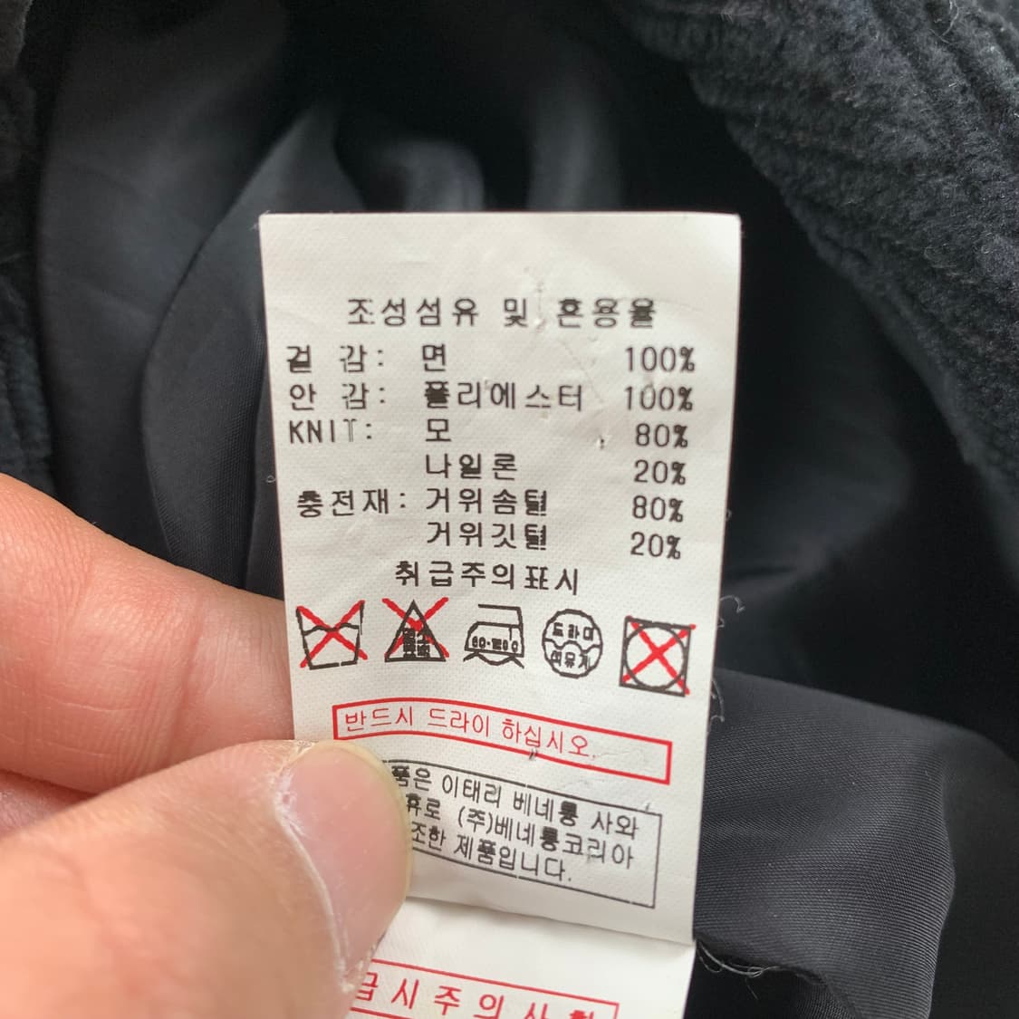 베네통 니트 소매 코듀로이 구스다운 패딩 자켓 상품이미지6