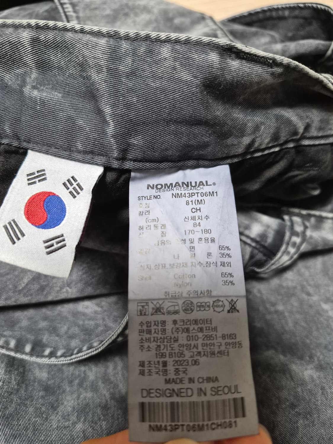 노매뉴얼 워싱 데님팬츠 M 상품이미지6