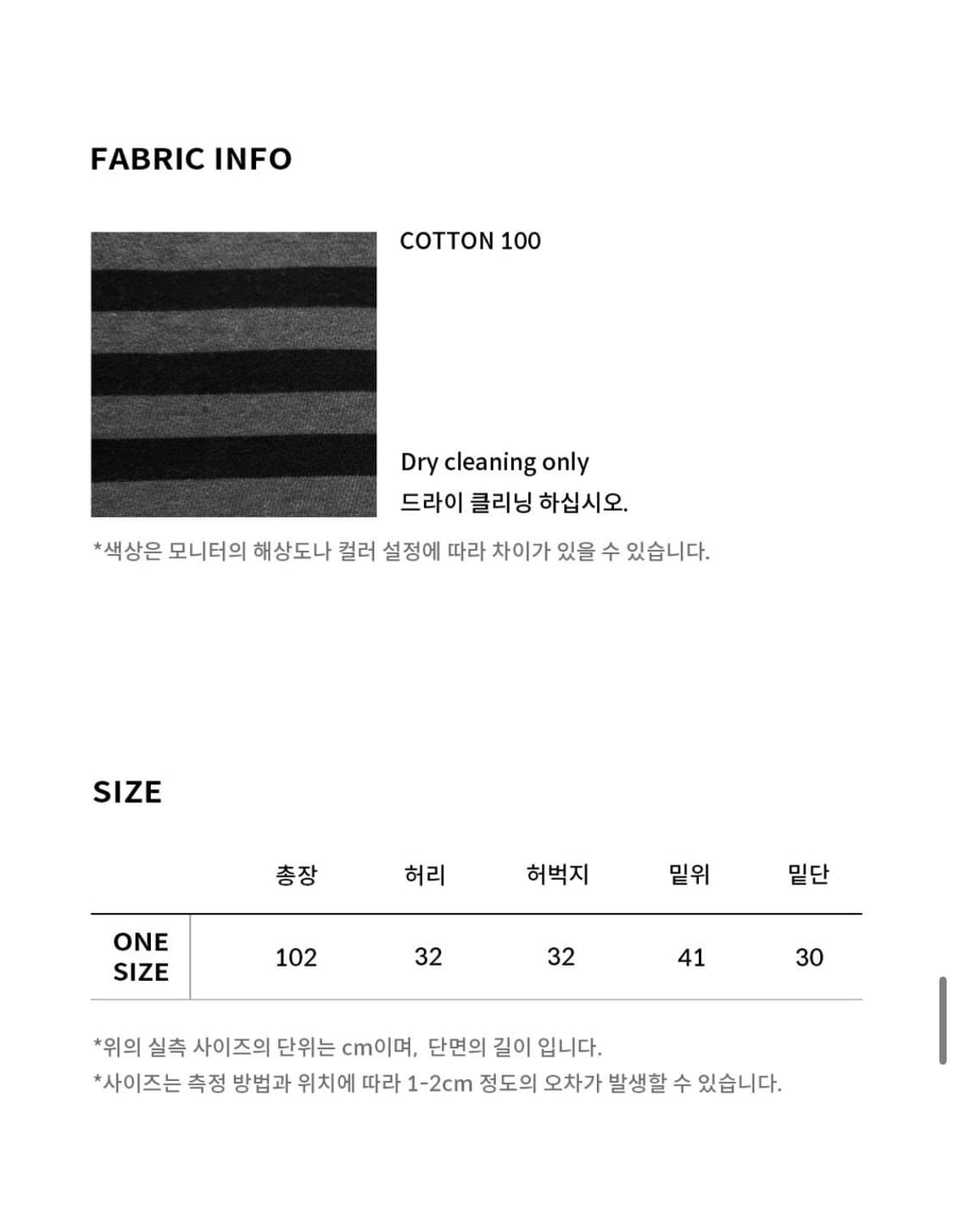 익스파이어드걸 스트라이프 빅 스웻팬츠 상품이미지3