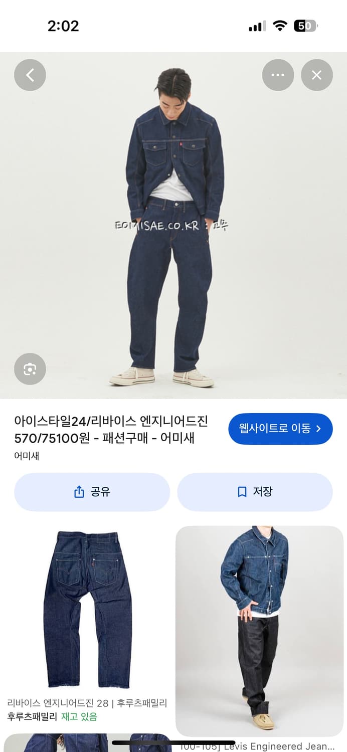 리바이스 엔지니어드진 541(lej 541) 34x32 상품이미지6