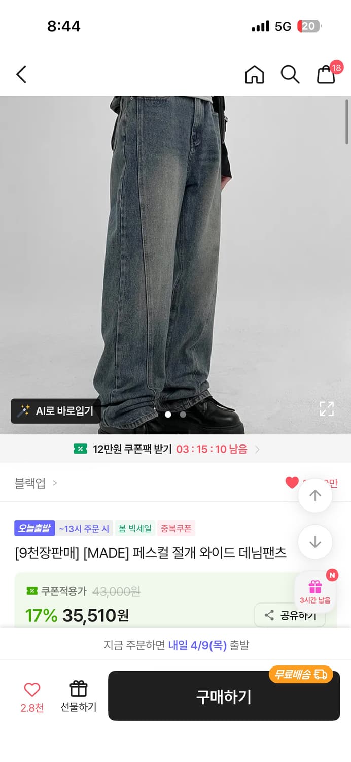 블랙업 와이드 절개 데님 S사이즈 상품이미지1
