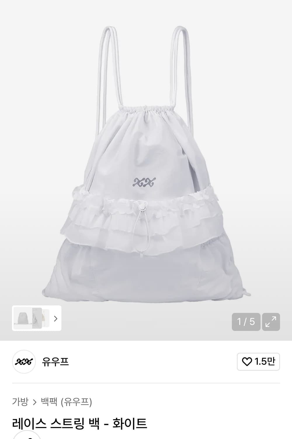 유우프 레이스 스트링 백 상품이미지2