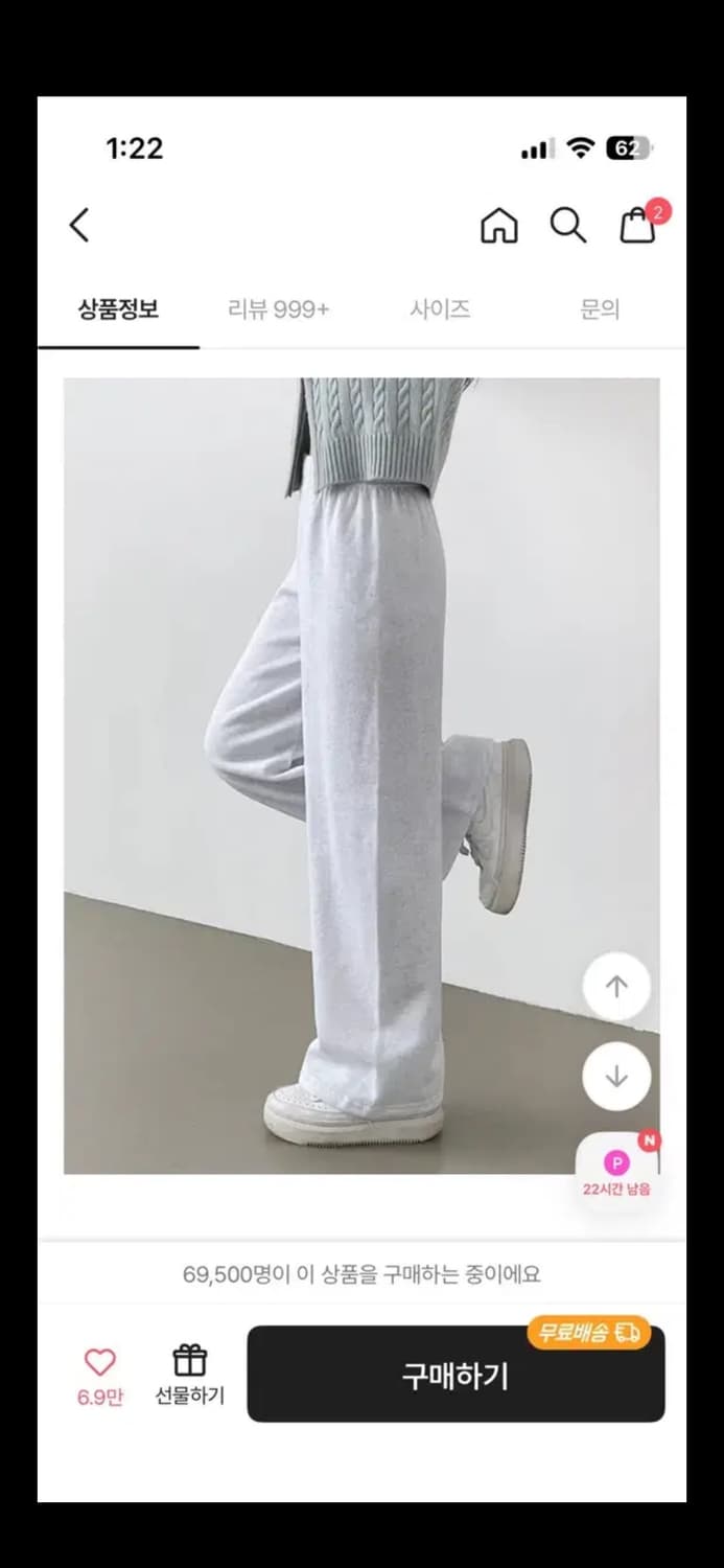 기모 트레이닝 와이드 팬츠 화이트멜란지 기본ver 상품이미지4