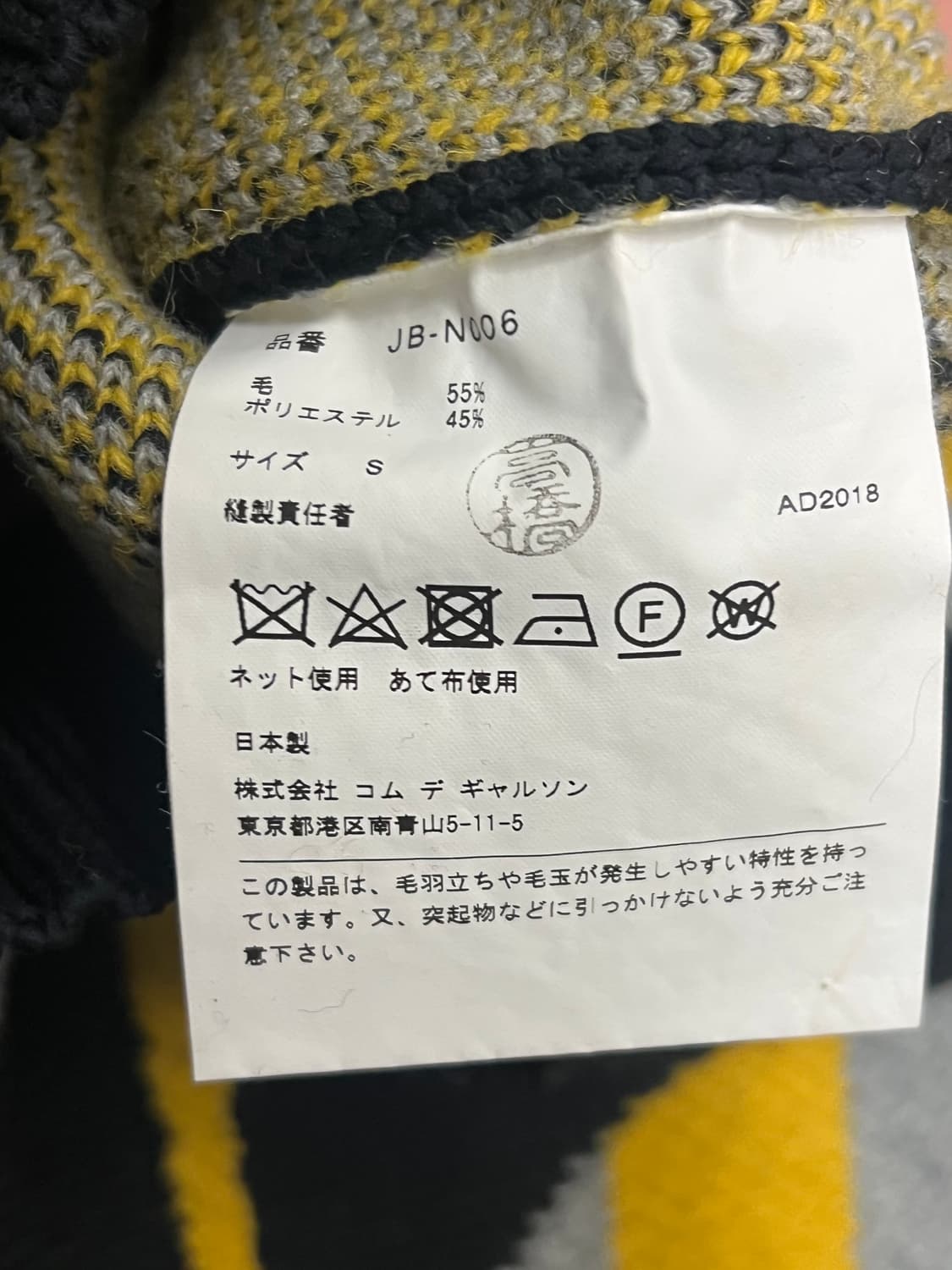 Junya Watanabe AD2018 Optical Wave Hoodi 상품이미지6