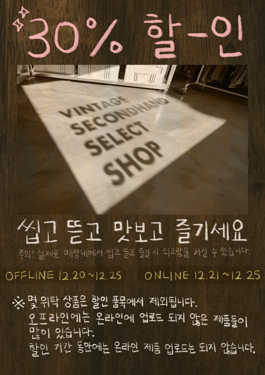 30% 할 - 인 상품이미지1