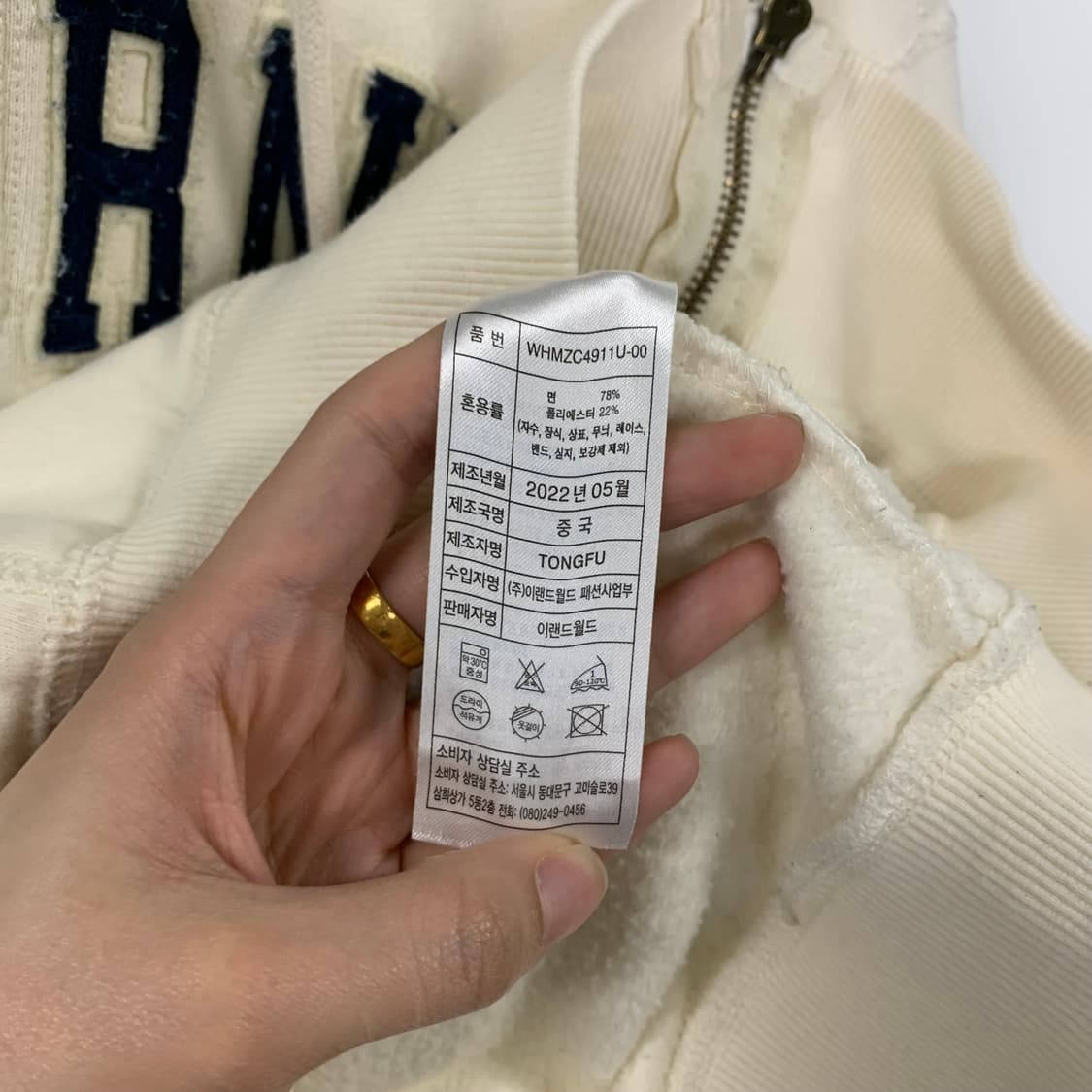 후아유 y2k 와투케 아이보리 후드집업  상품이미지7
