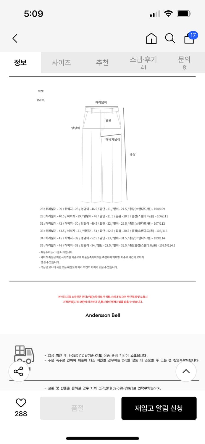 앤더슨벨 리버스 진 31 상품이미지4