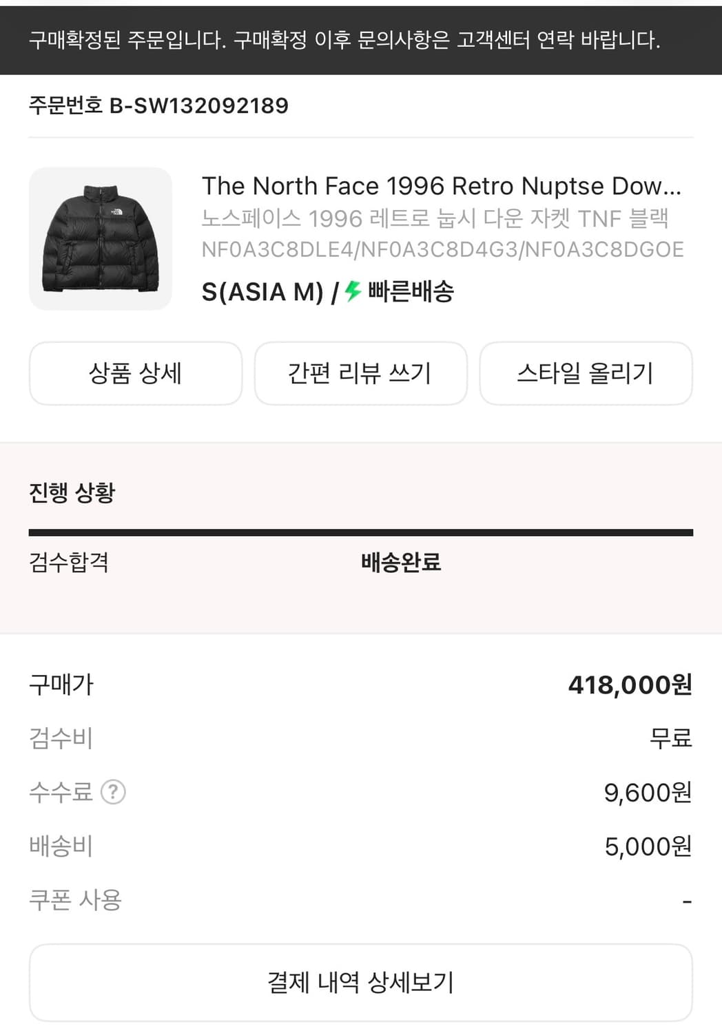 노스페이스 700 눕시 1996 해외판 상품이미지2