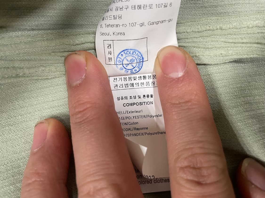 우영미 22fw 코듀로이셔켓 민트 48사이즈 판매 상품이미지5