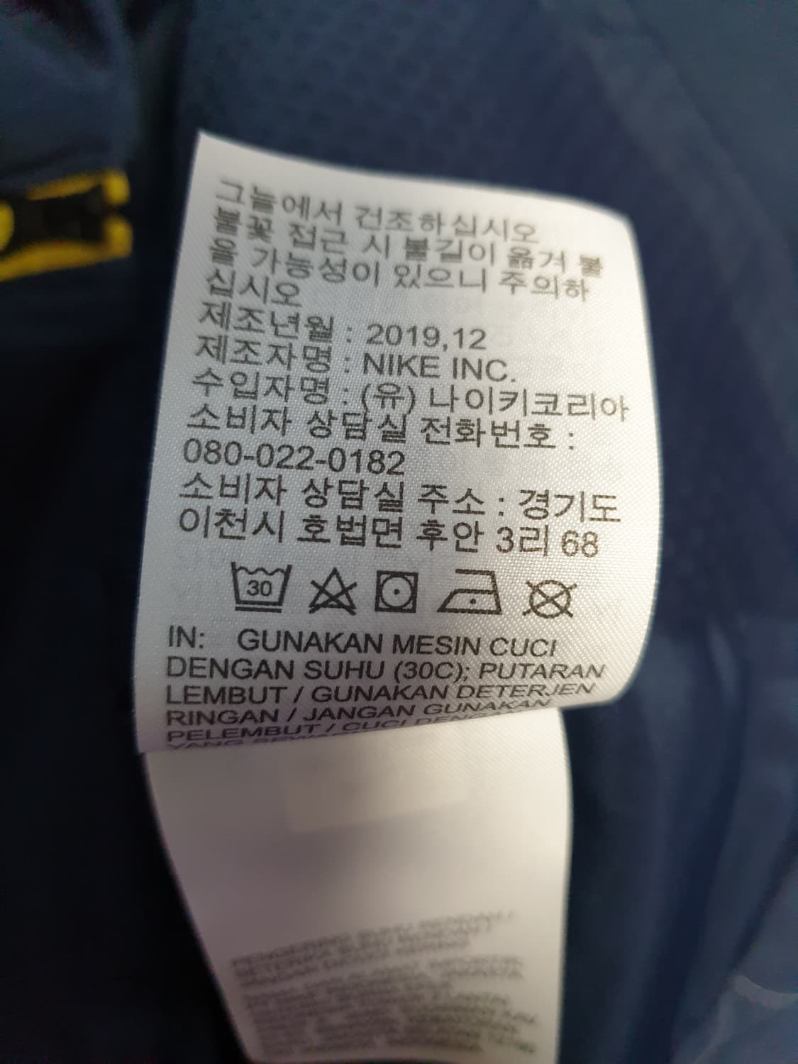 (단종) 나이키 골프 에어로로프트 리펠 경량 방풍 자켓 네이비 (L) 상품이미지4