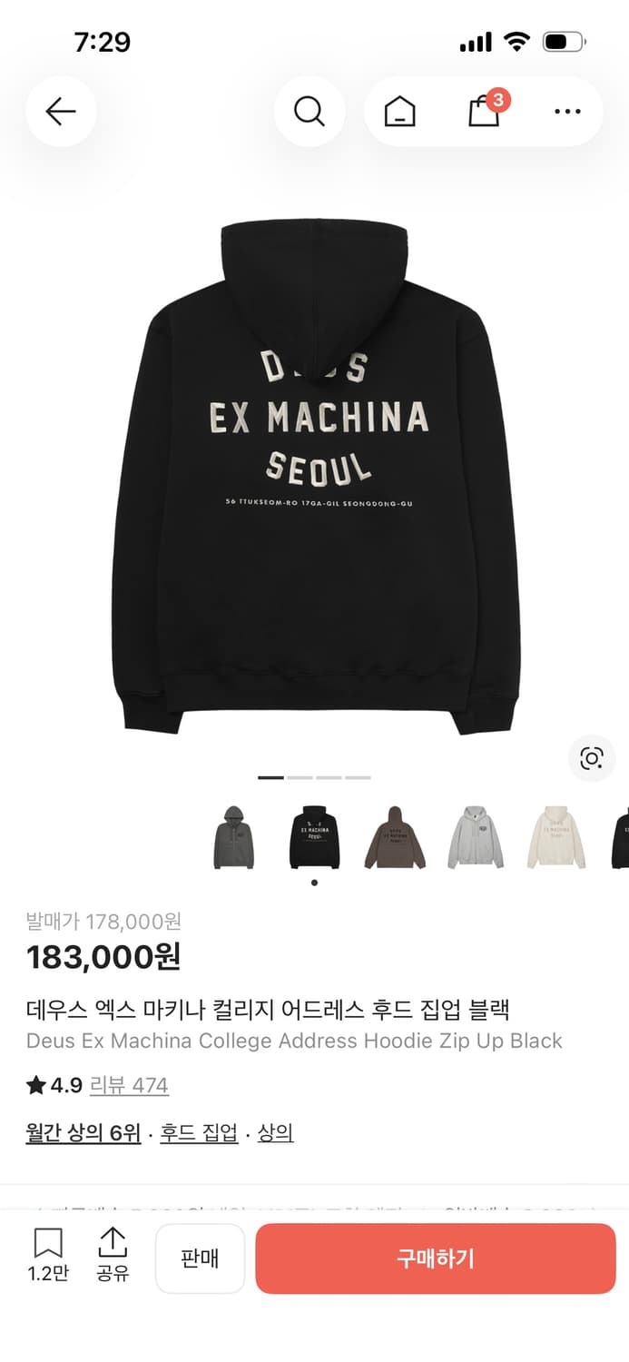 데우스 후드집업 L 상품이미지1