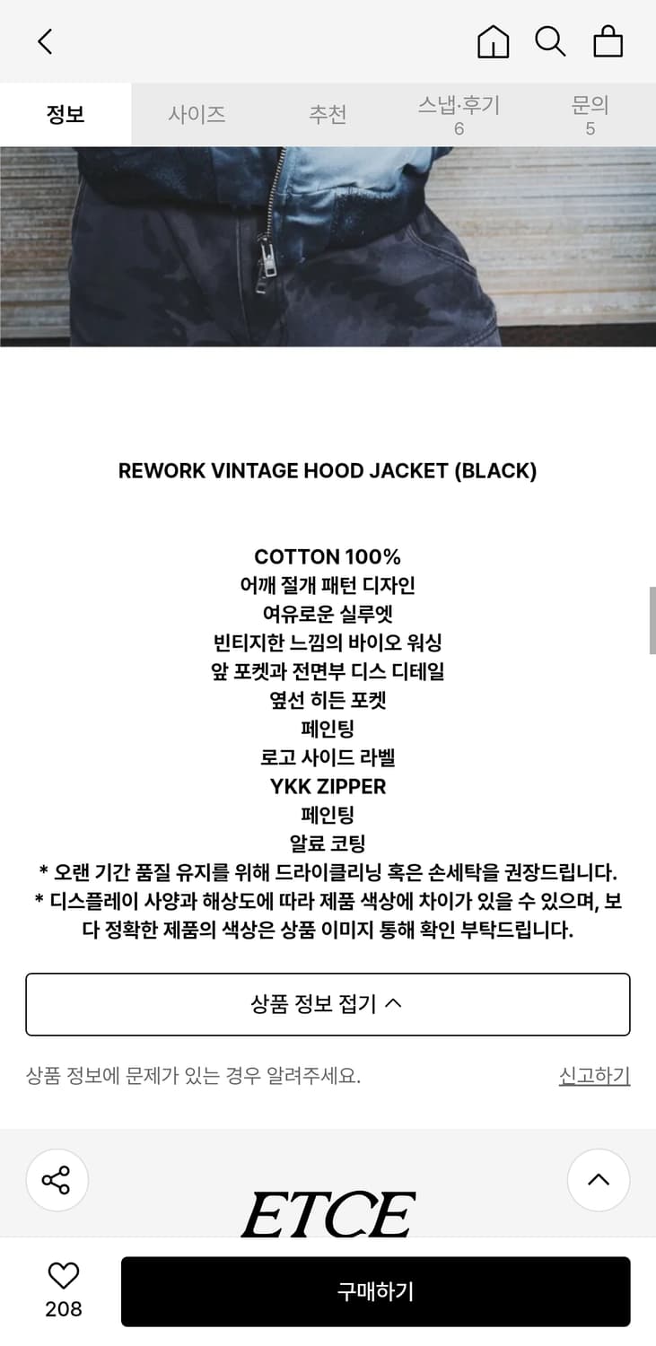 L / 블랙+워싱 ) 이티씨이(ETCE) 빈티지 리워크 후드집업 자켓 상품이미지5