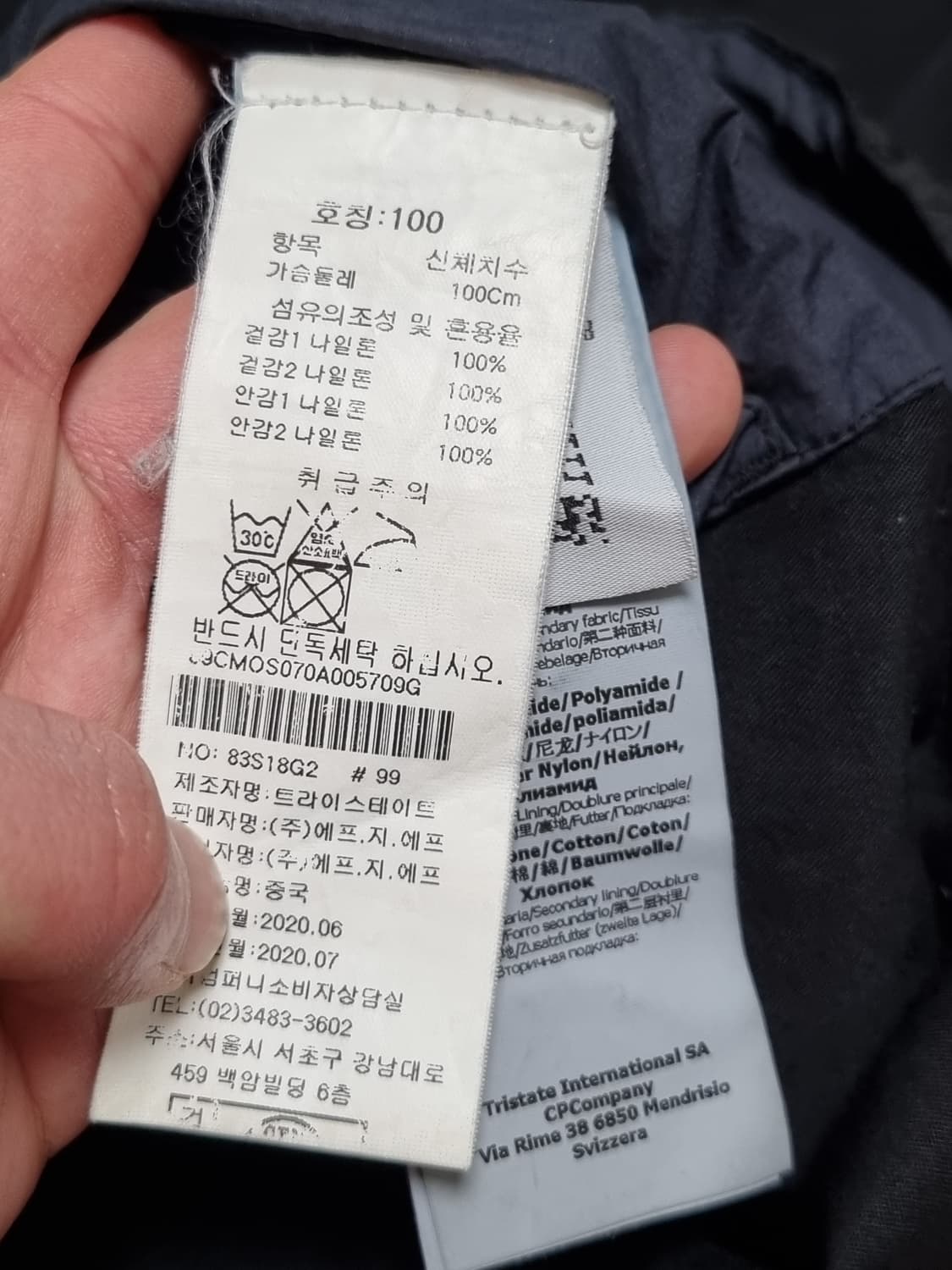 cp컴퍼니 나일론 오버셔츠 상품이미지4