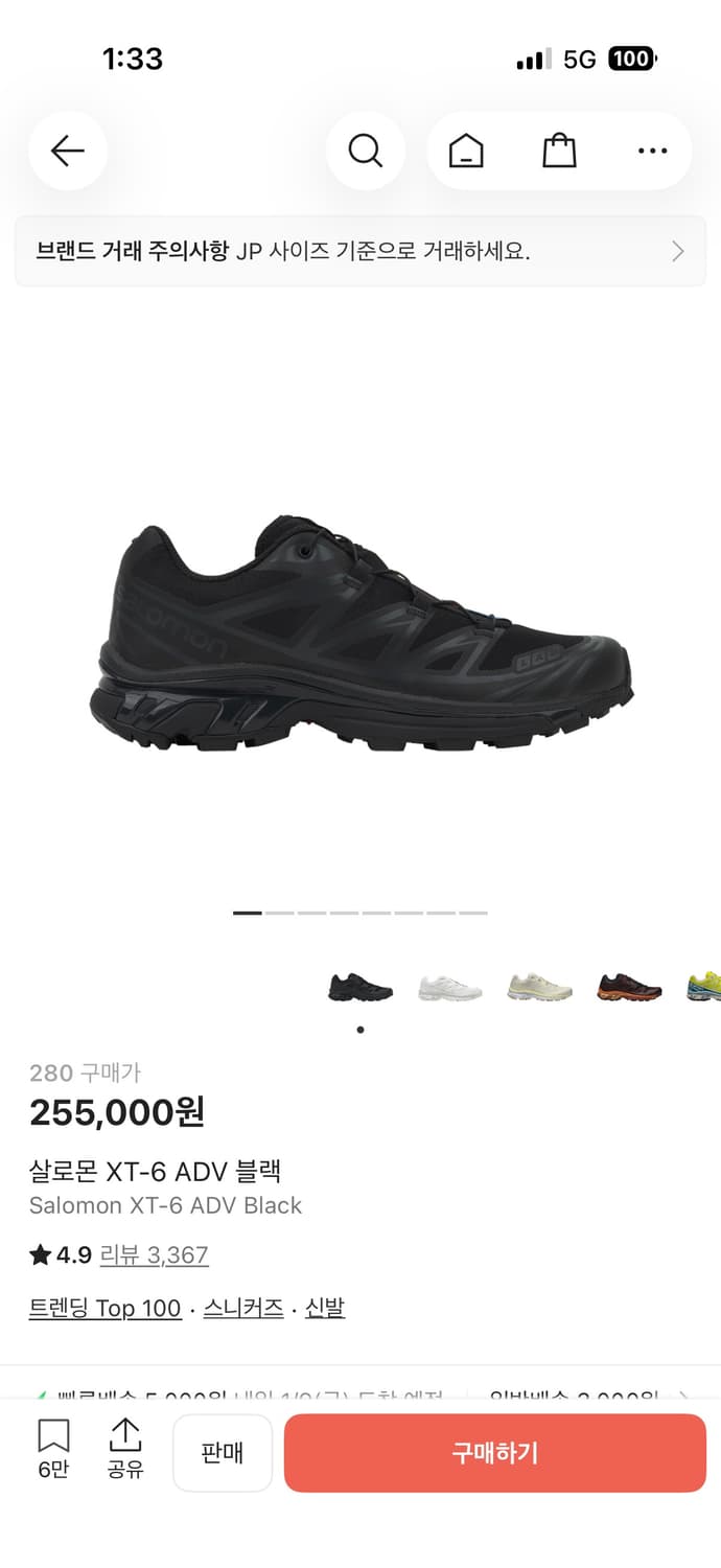 살로몬 XT-6 ADV Black 280 상품이미지1