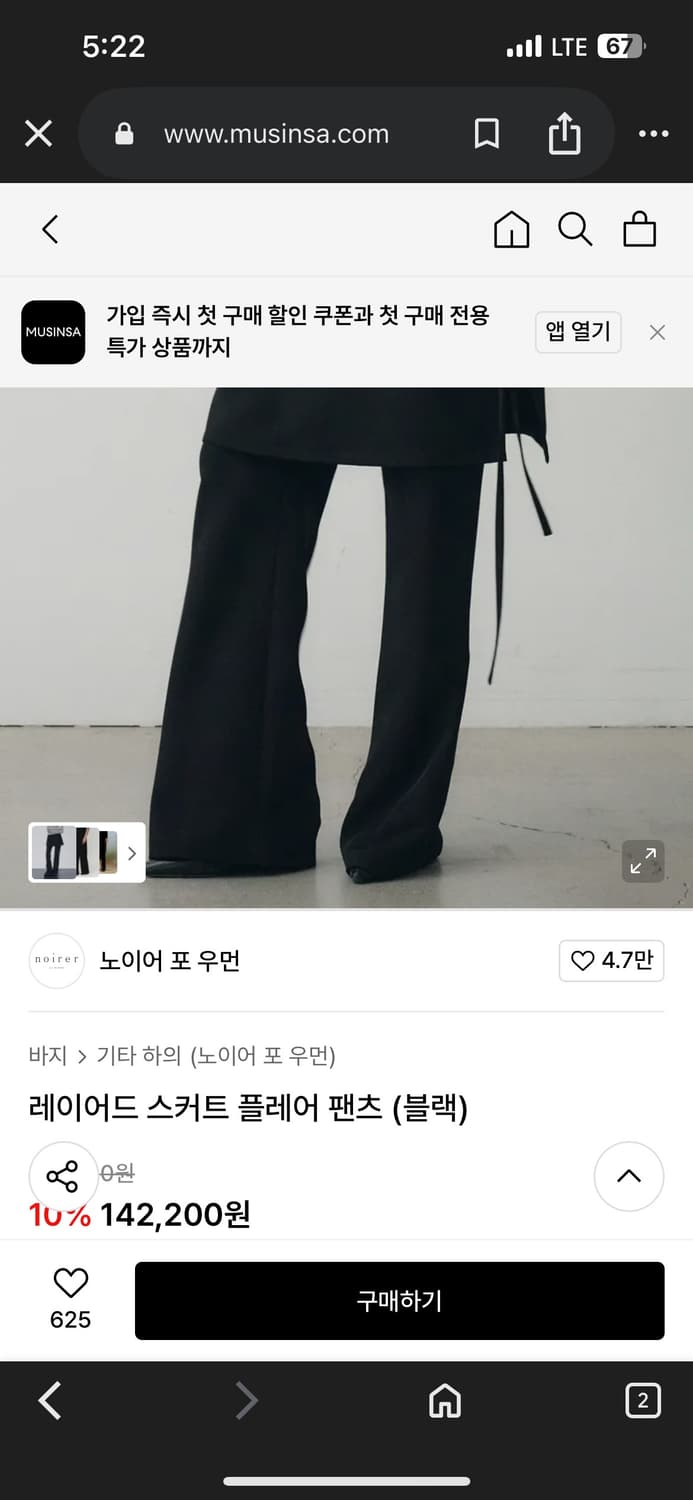 노이어 포 우먼 레이어드 스커트 팬츠 상품이미지2