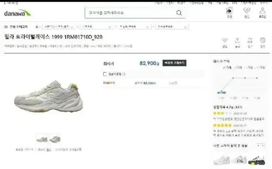 휠라 트라이벌 레이스 240 상품이미지9