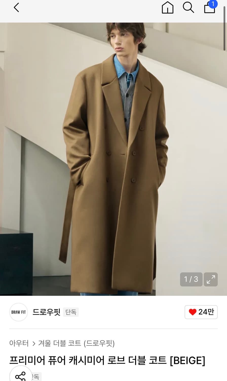 (새상품)(L) 드로우핏 프리미어 퓨어 캐시미어 로브 더블 코트  판매 상품이미지1