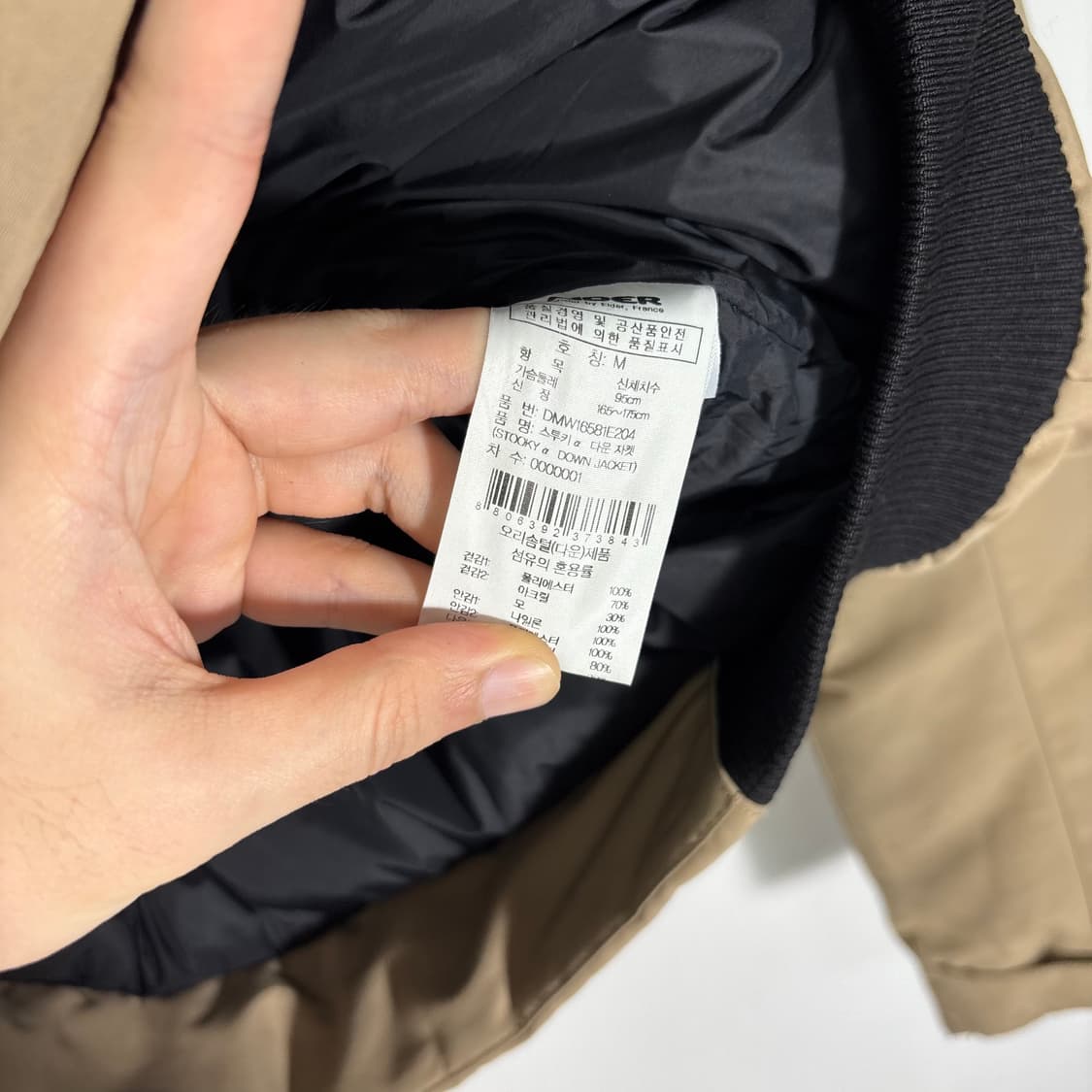 M 아이더 스투키 베이지 덕다운 라쿤퍼 덕다운 패딩 상품이미지7