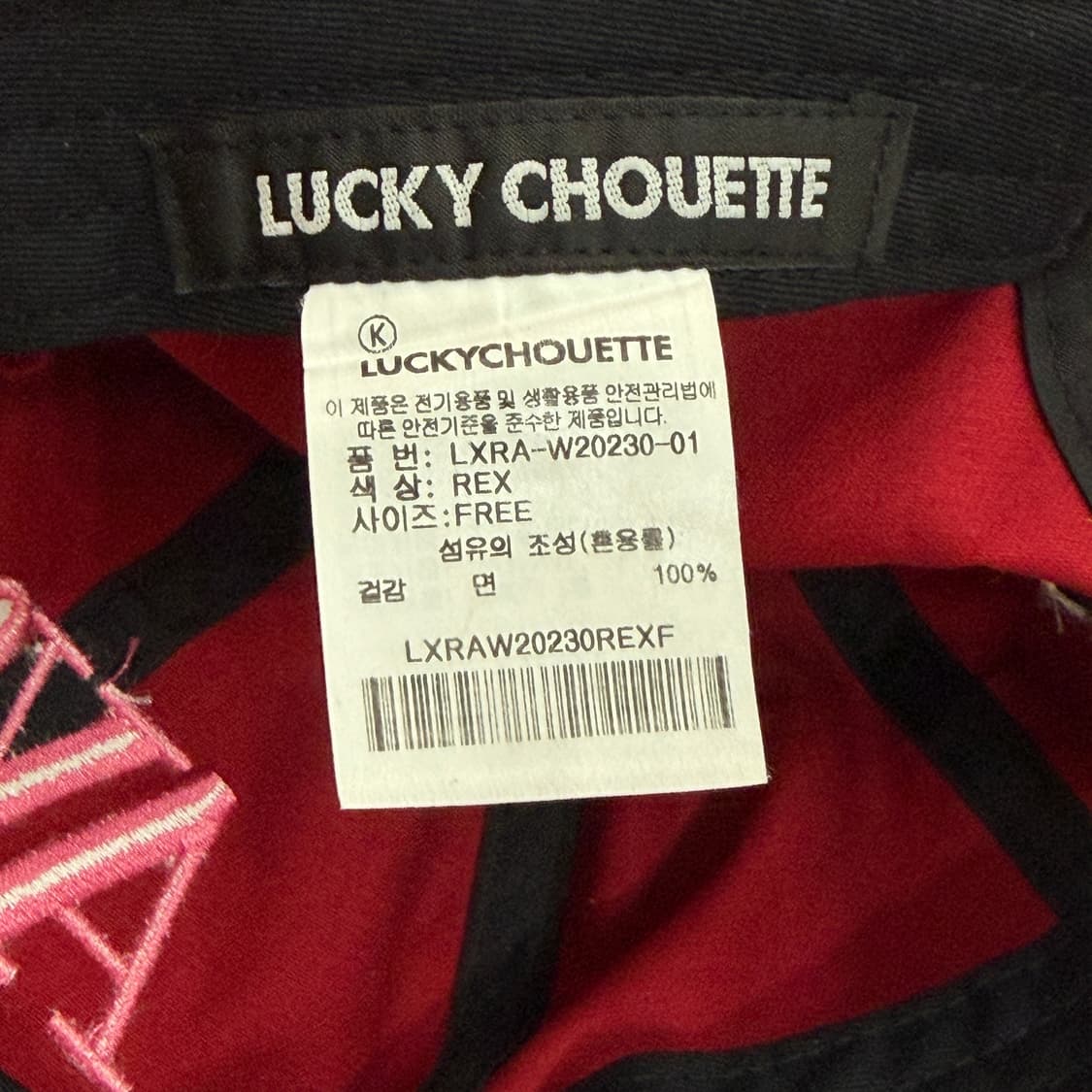 럭키슈에뜨 볼캡 모자 버건디 레드 상품이미지4