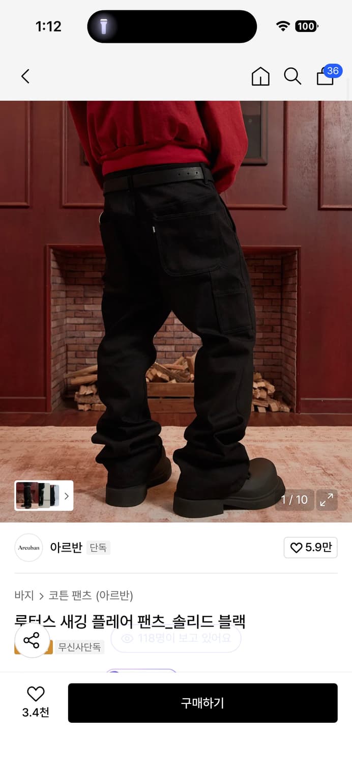 아르반 루터스 새깅 플레어팬츠 새상품 상품이미지1