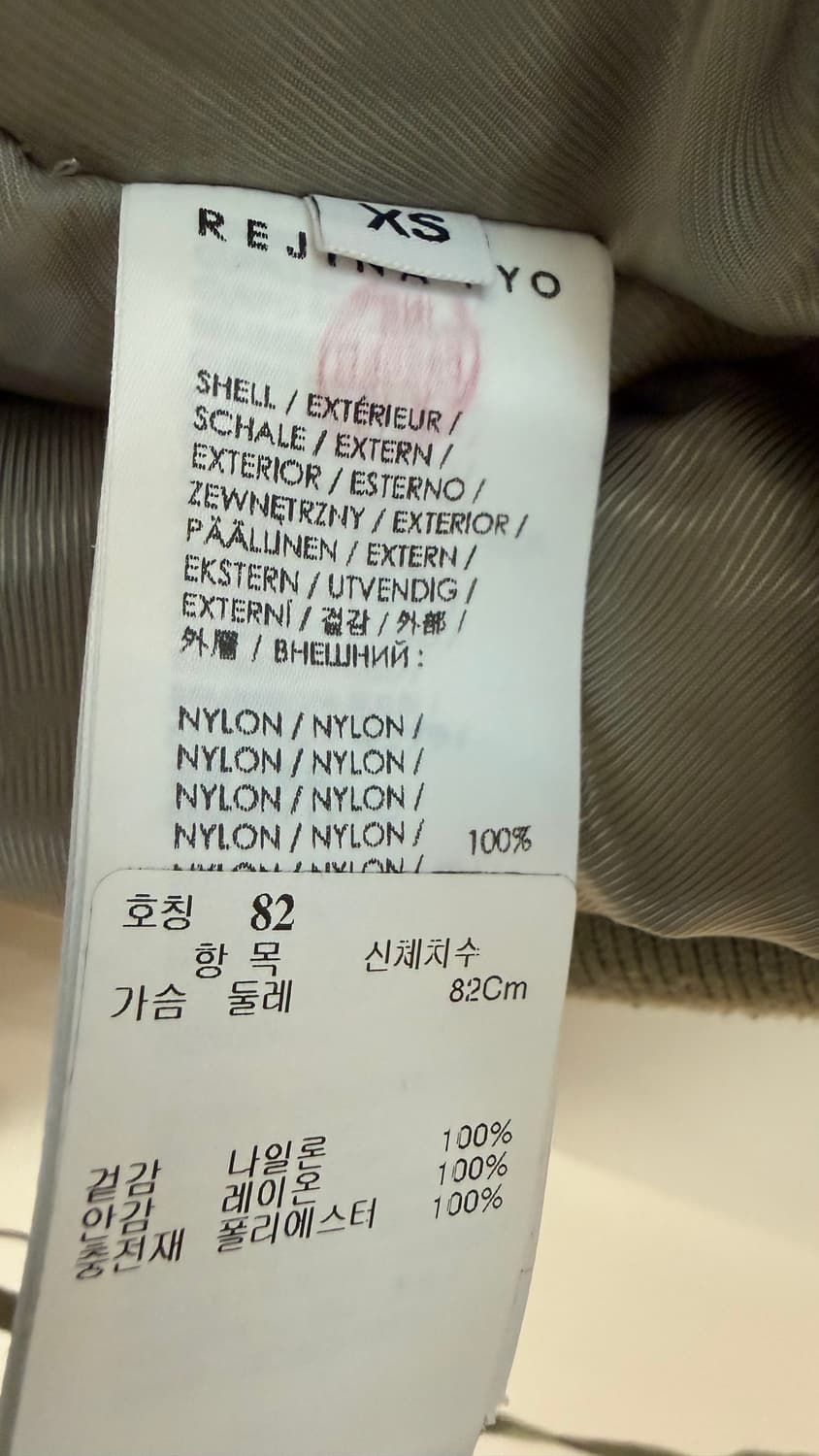 REJINA PYO 레지나표 듀베 패딩 점퍼 상품이미지9