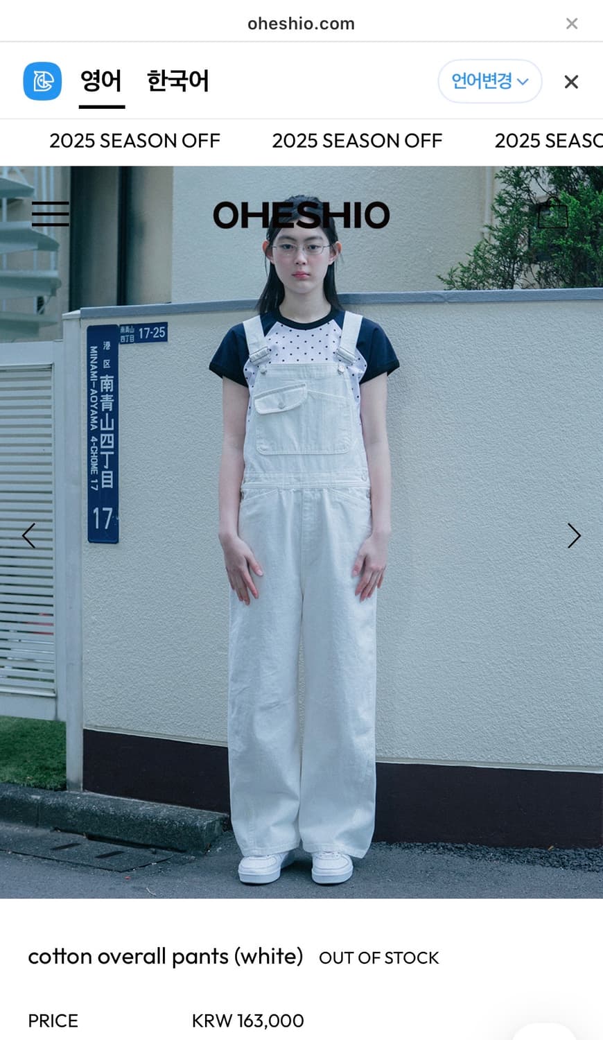 오헤시오 멜빵 cotton overall pants (white) 상품이미지1