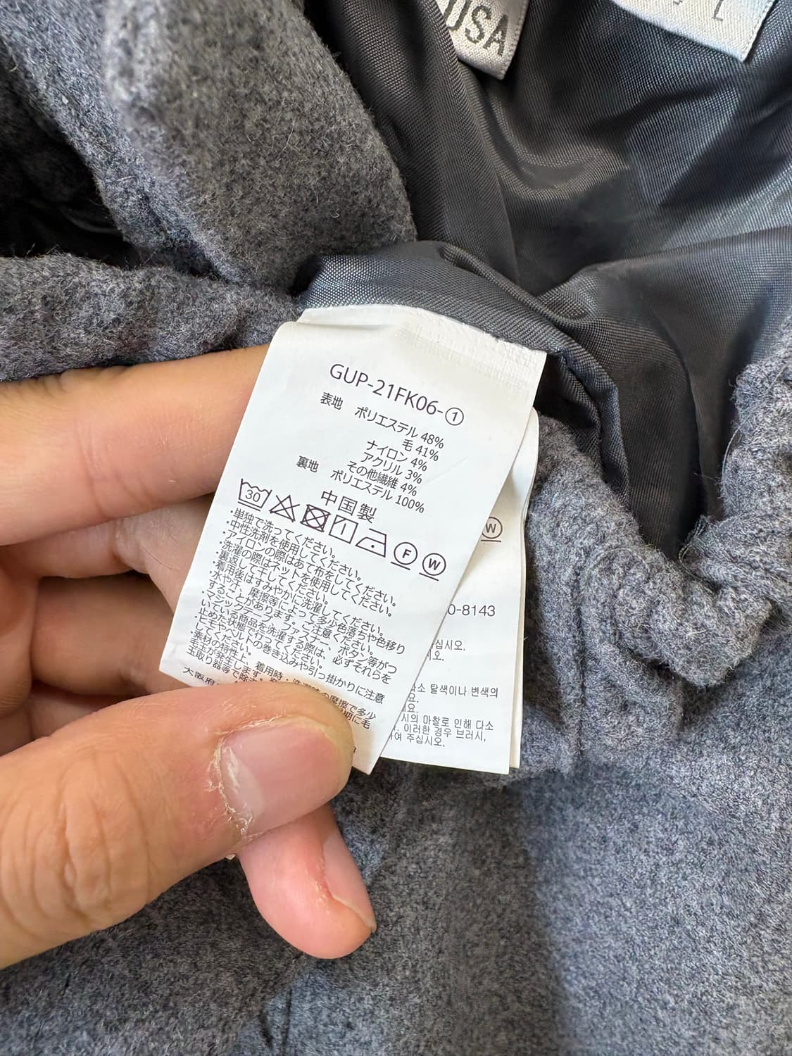 그라미치 울블렌드 루즈 테이퍼드 팬츠 상품이미지9