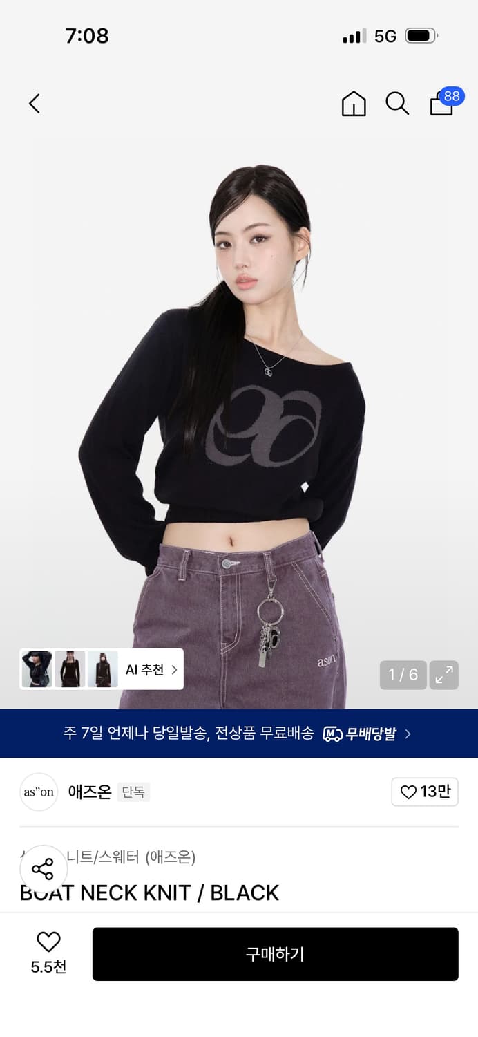 애즈온 언발란스 니트 상품이미지1