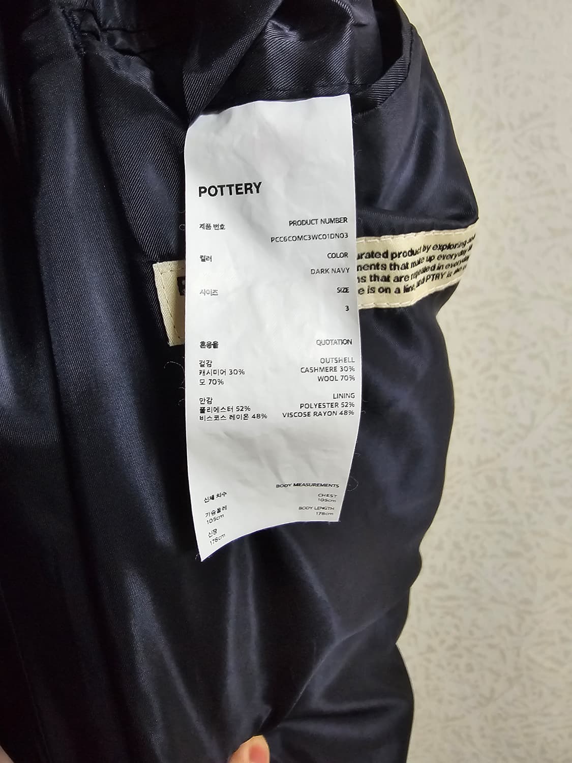 포터리 캐시미어 멜톤 울 맥코트 24fw (3사이즈) 다크 네이비 상품이미지5