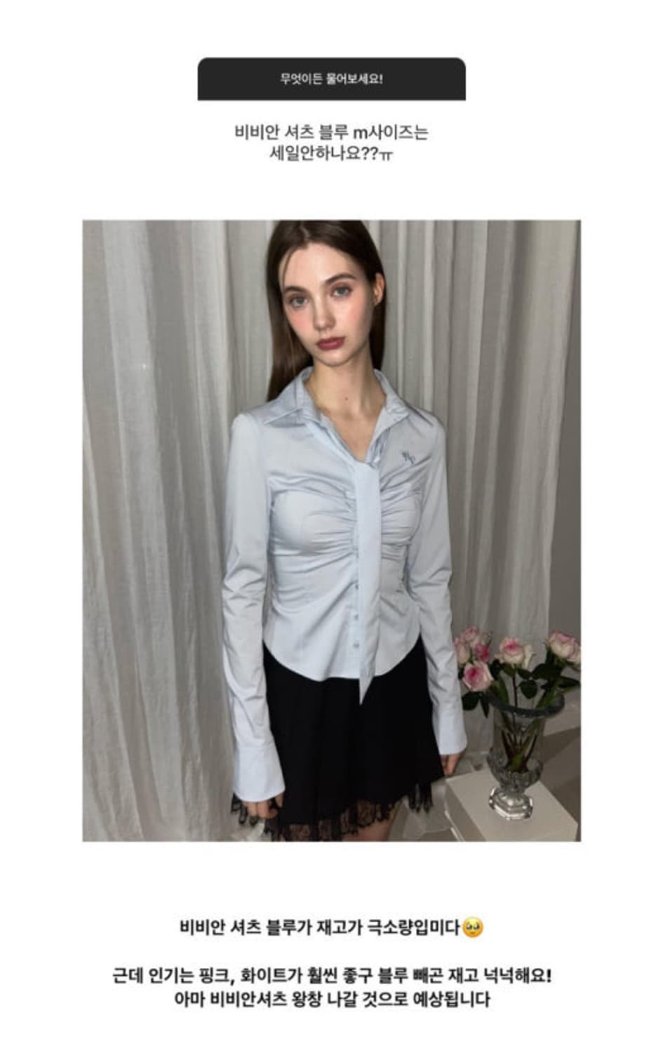 페인오어플레져 비비안 스카프 셔츠 상품이미지3