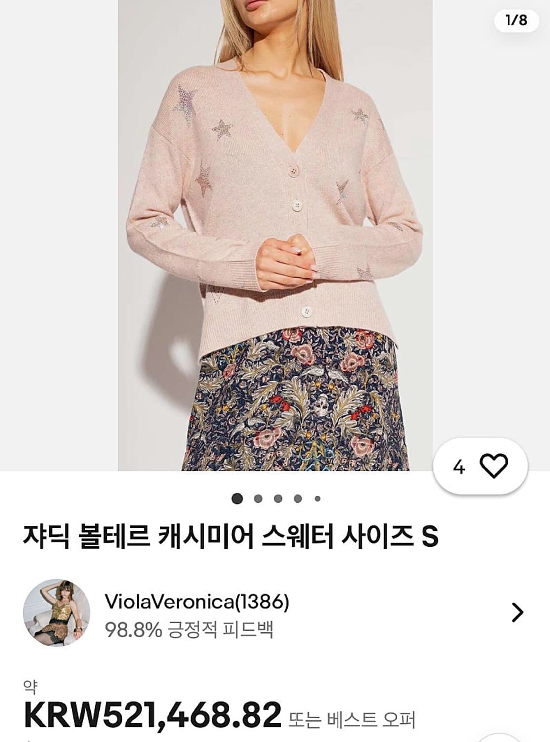 여) 쟈딕앤볼테르 스타 캐시미어 가디건 상품이미지8