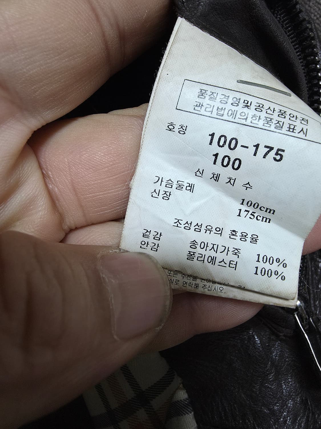 긴록가죽자켓 95 상품이미지6