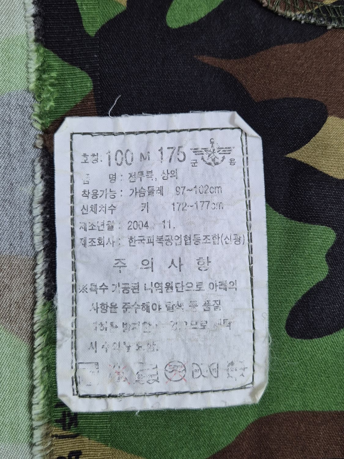 육군 구형 3군사령부 의무 대위 후기형 동계 전투복 상의 자켓 (L) 상품이미지7