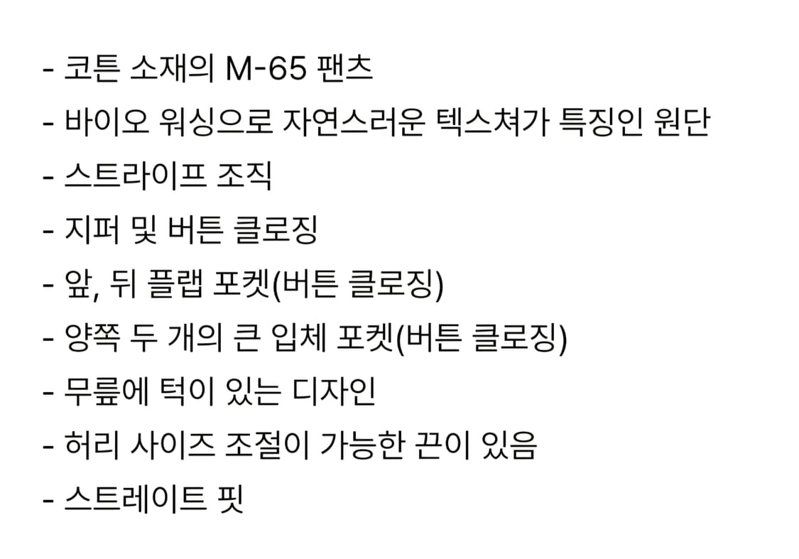 에스이오 코튼 m-65 팬츠  상품이미지6