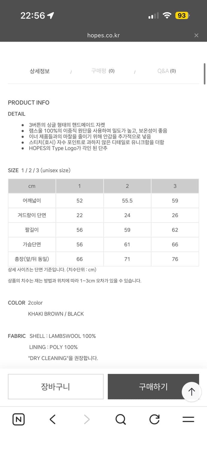 3(105-110) 새상품 홉스 램스울 핸드메이드 싱글자켓 상품이미지8