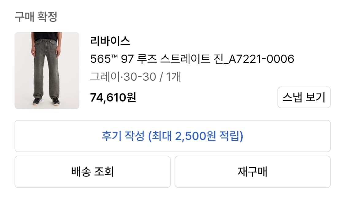 리바이스 656 30/30 기장 미수선 s급 상품이미지3