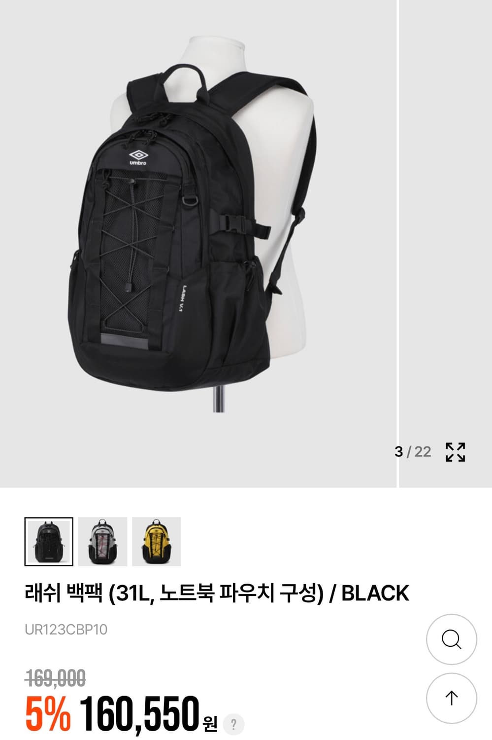 엄브로 백팩 31L 블랙 (새제품) 상품이미지4
