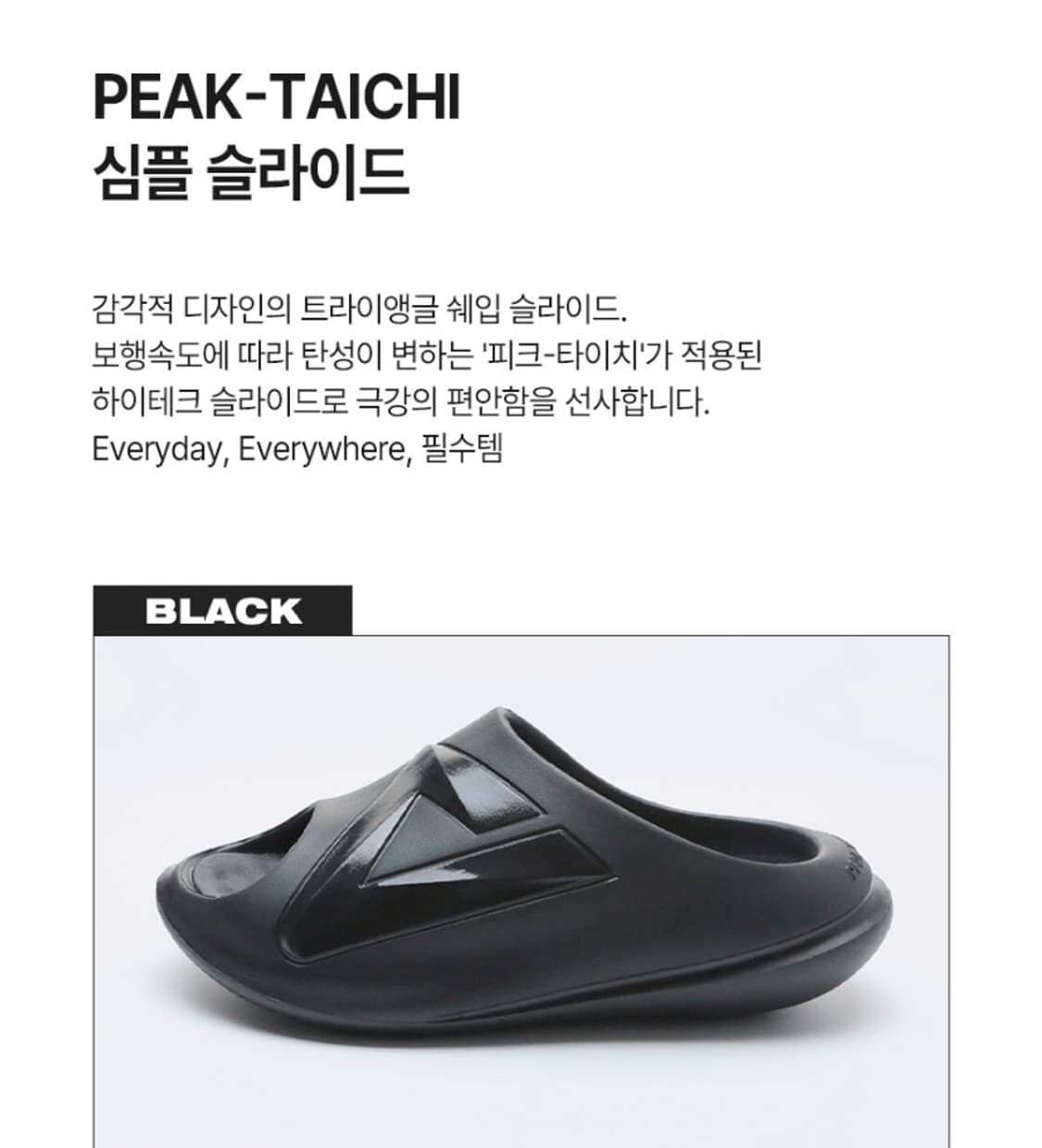 피크스포츠 미사용 슬라이드 슬리퍼 판매 합니다 상품이미지1