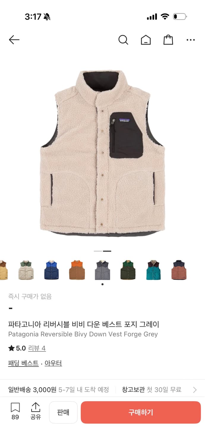 파타고니아 리버시블 비비 다운 베스트 포지 그레이 L 상품이미지2