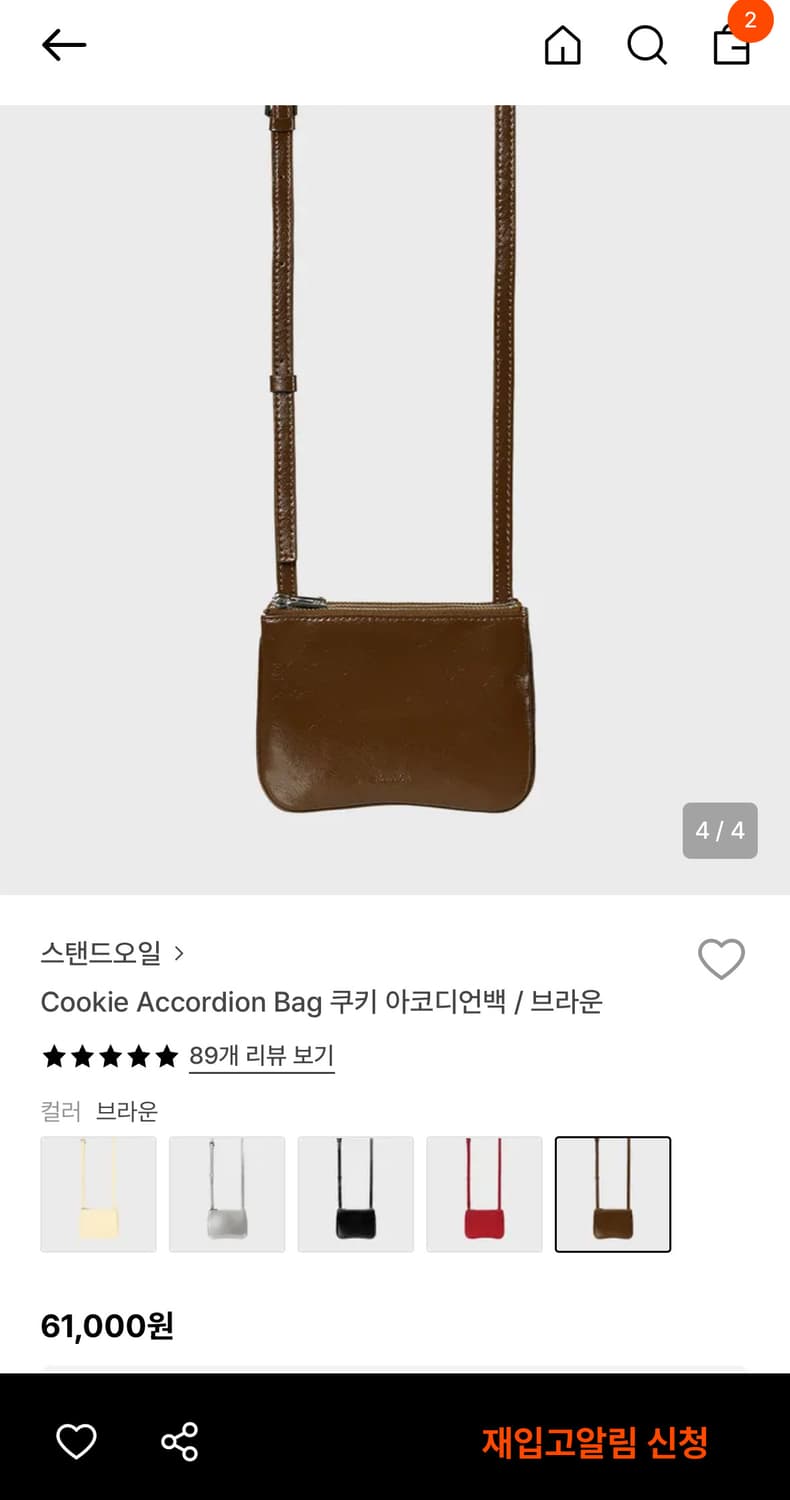 스탠드오일 쿠키 아코디언백 상품이미지1