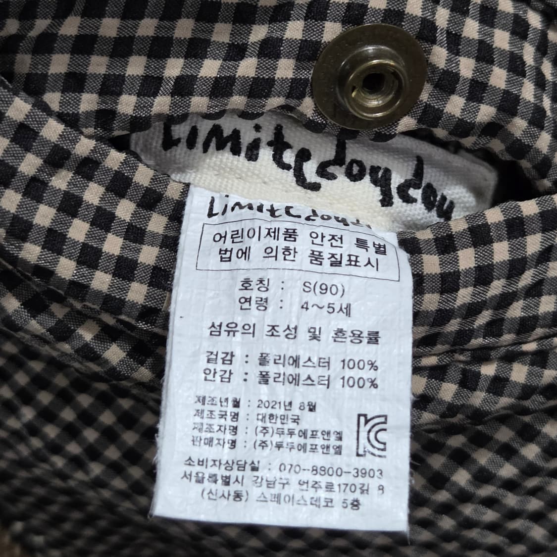 리미떼두두 키즈 리버시블 자켓 S/4/5 상품이미지3