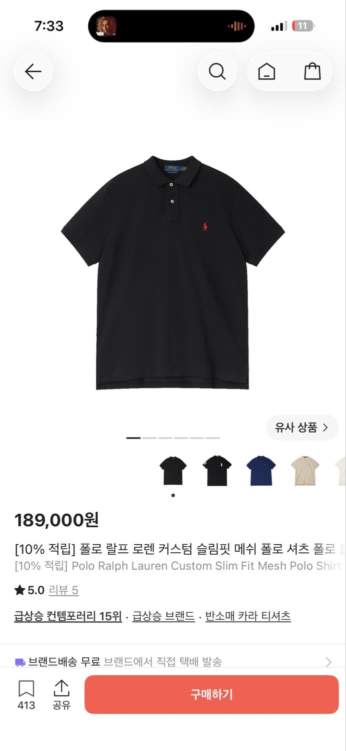 폴로 랄프로렌 카라티 M 상품이미지1