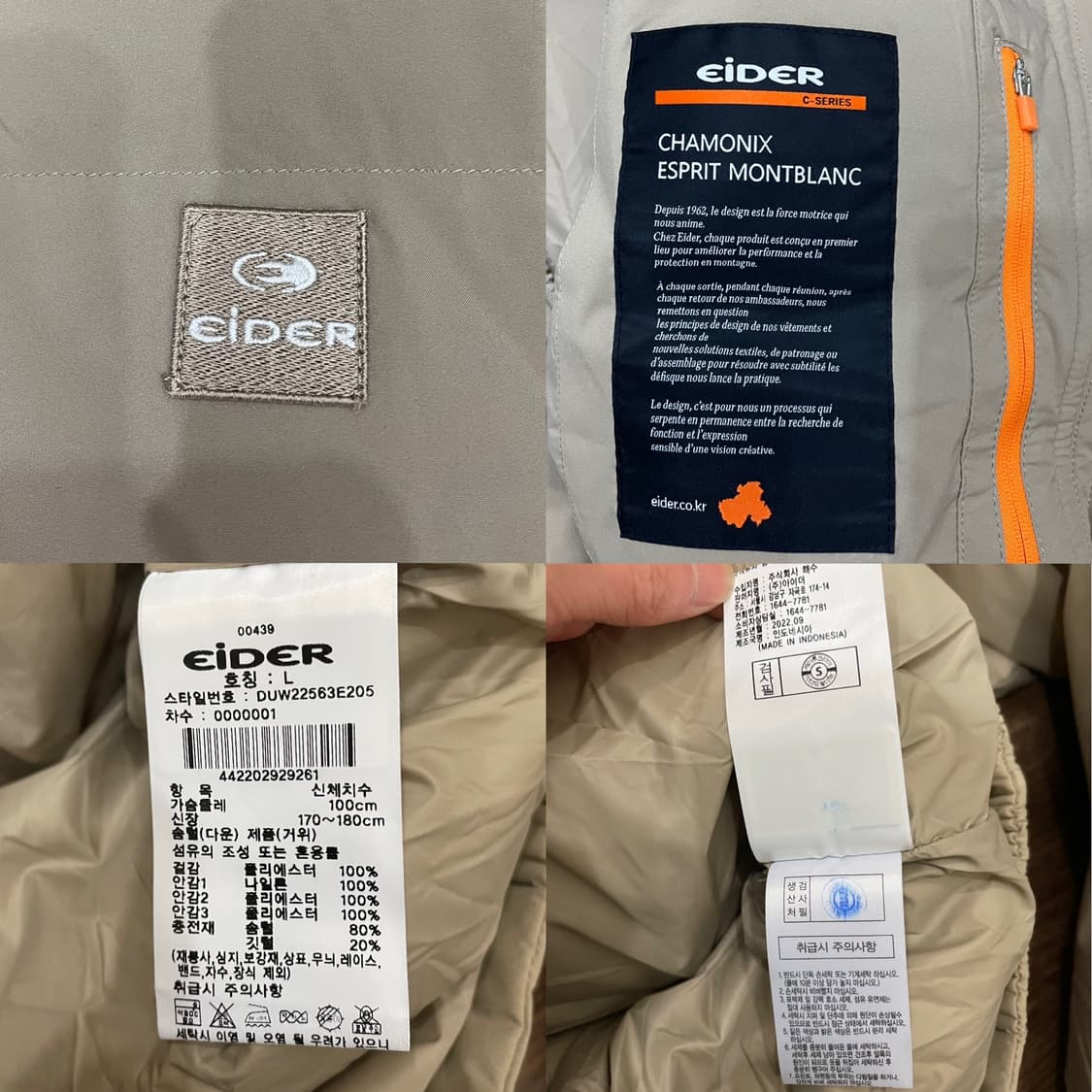 아이더 원더러 구스 다운 패딩 점퍼 베이지 남녀공용 상품이미지9