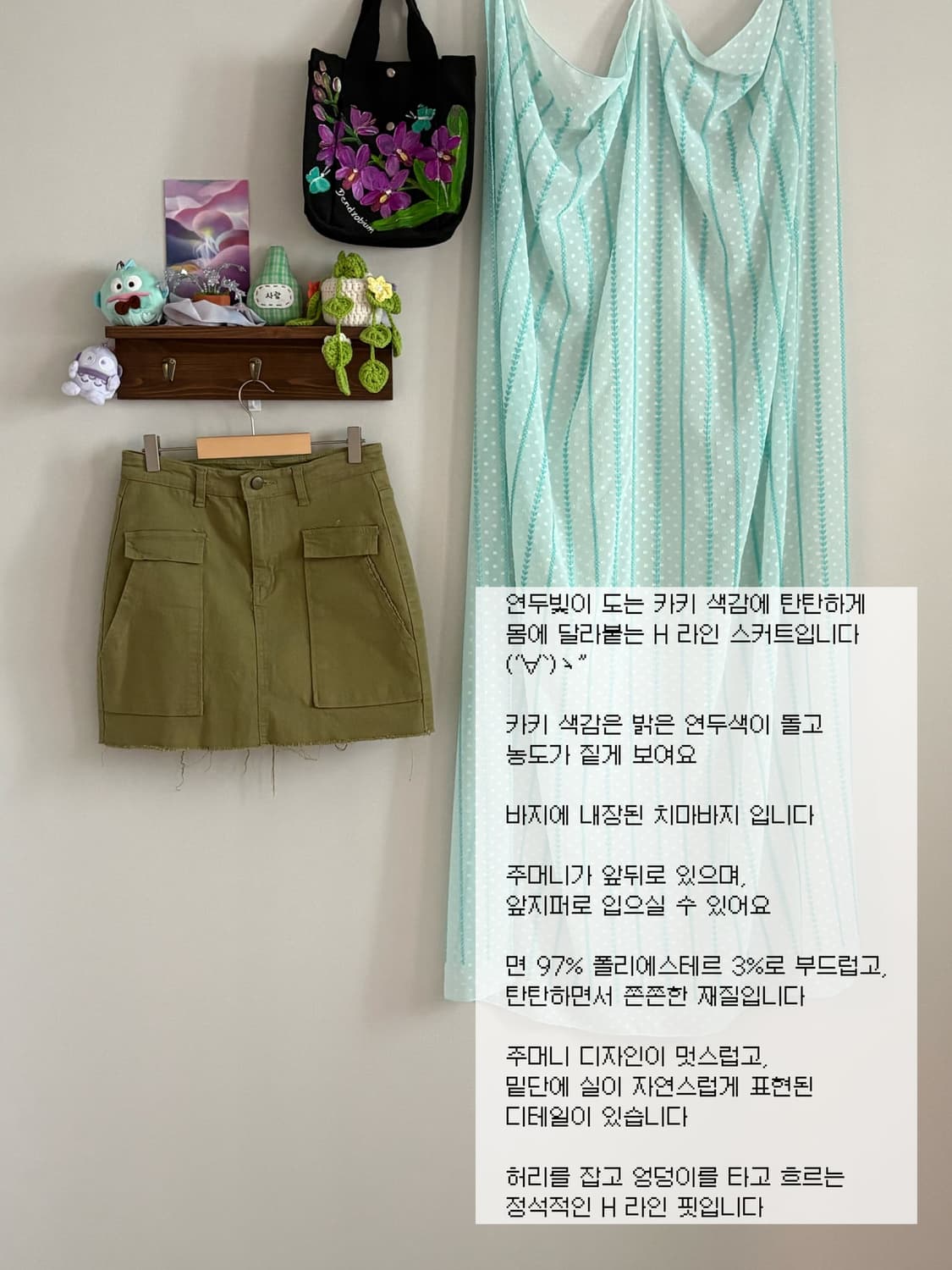 카고 스커트 상품이미지1