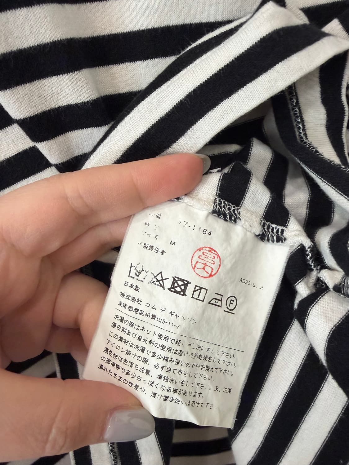 297. 꼼데가르송 스트라이프 롱슬리브 긴팔 상품이미지3