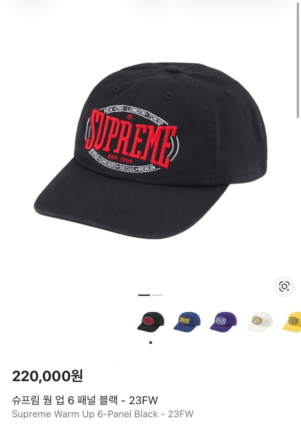 (OS) 슈프림 6패널 볼캡 모자 23FW 웜업 블랙 상품이미지8