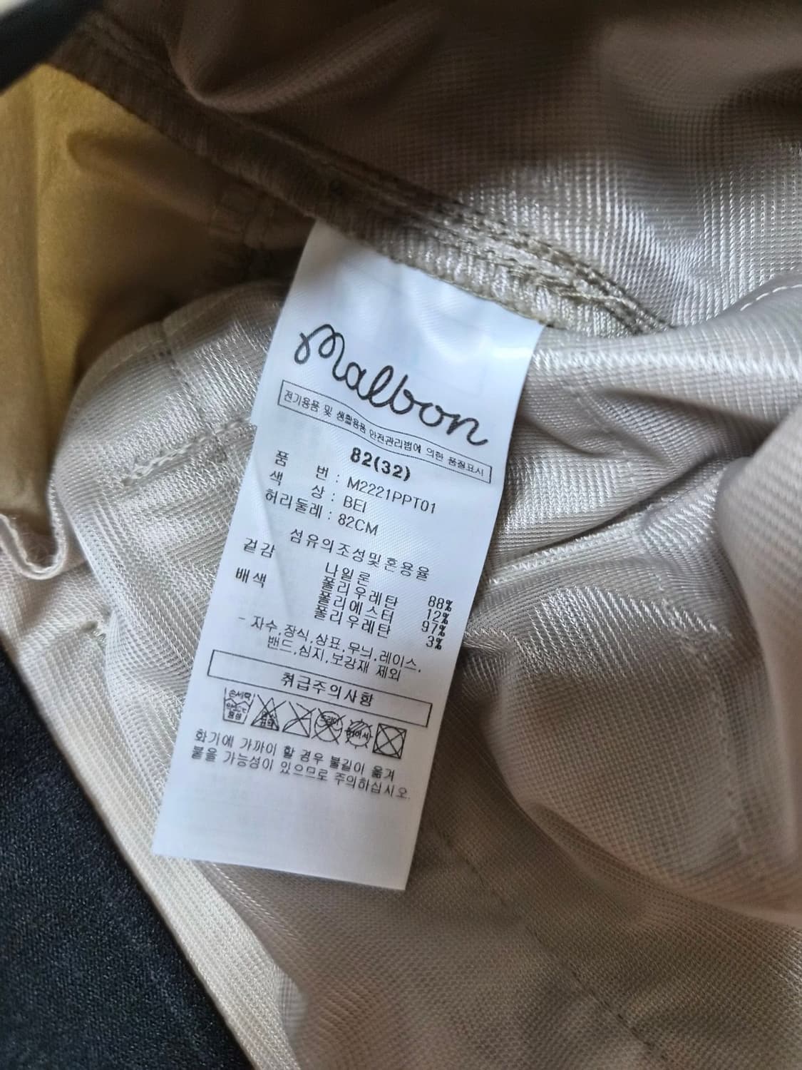 말본정품 남성팬츠 32 상품이미지5