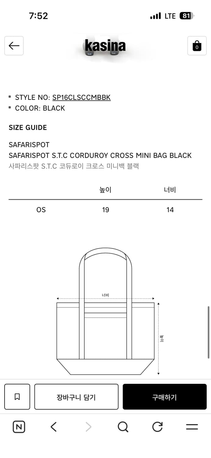 사파리스팟 미니크로스백 새상품 상품이미지3